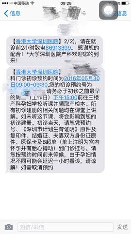 求深圳港大医院产科挂号黄,牛电话。万分感谢