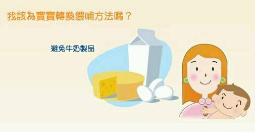 奶粉喂养过敏和母乳喂养过敏区别?_ 真正的