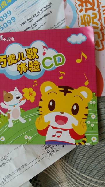 今天莫名收到三份快递是宝宝树送的吗?好兴奋