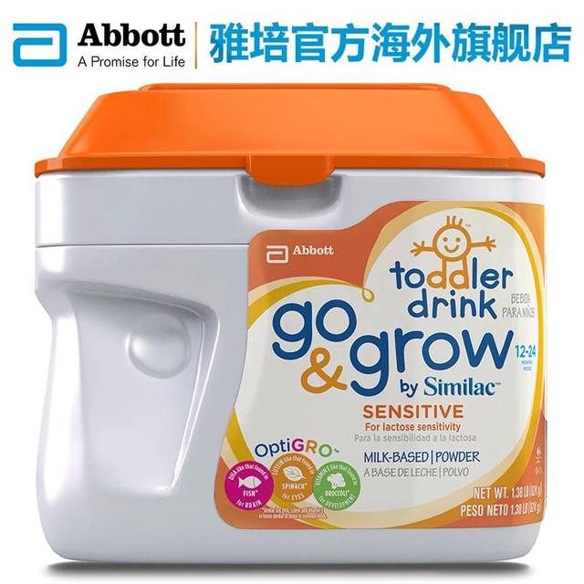 牛奶轻度敏感的宝宝适合吗?