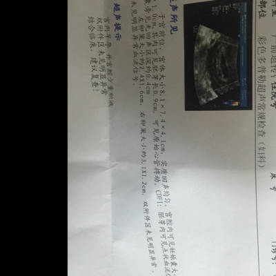 孕早期断断续续的一直都有褐色分泌物，担心，显示宫腔积液