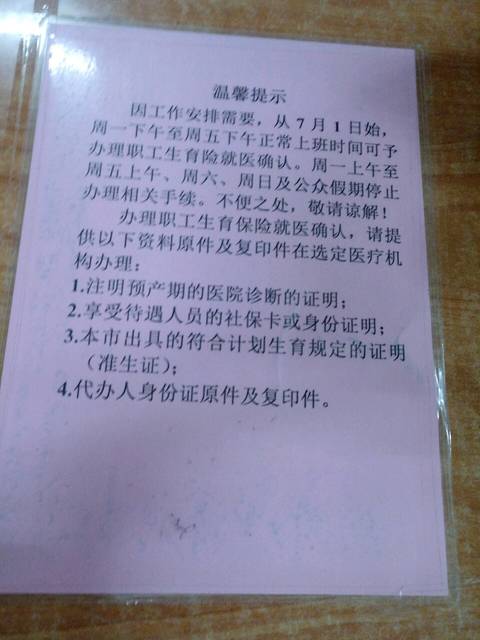 今天第一次去产检花了八百多,感觉被坑了_今天
