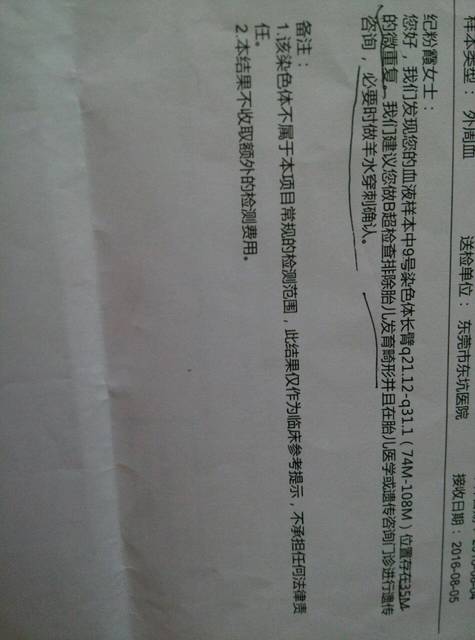 9号染色体微重量_有那位宝妈知道9号染色体微