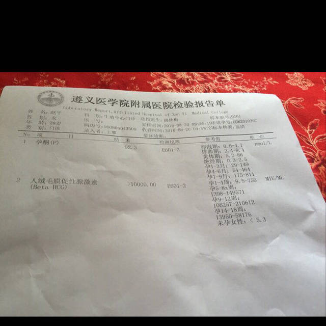hcg值不变_怀孕6周孕酮82.7 hcg大于10000_宝