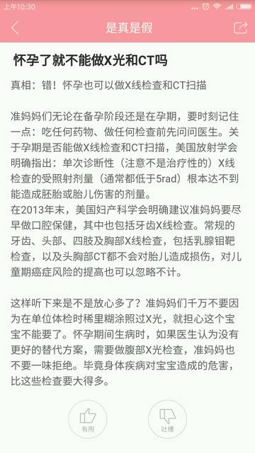 怀孕前后拍了腰部ct会有影响吗?
