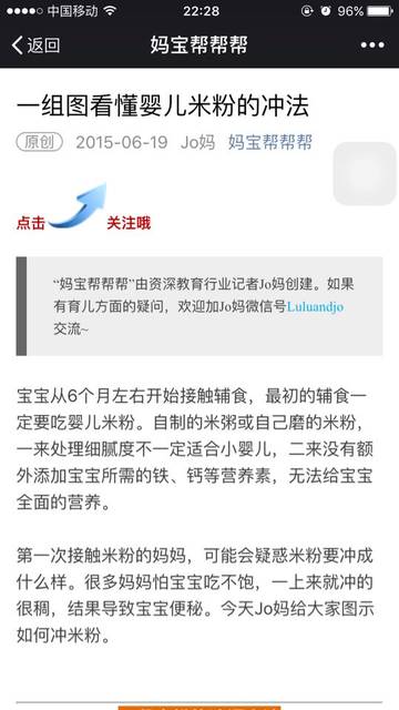 教你如何正确冲调米粉_好多猴宝宝都到了添加