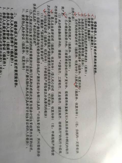 在深圳有社保,回老家生,去深圳社保局能报销多