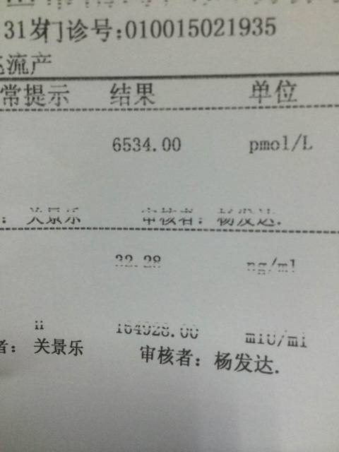 孕8周+出血,褐色!烦恼,已经十几天了,在南海妇