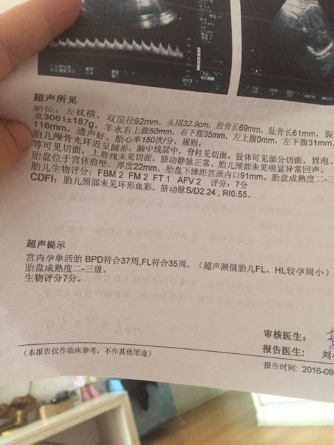 37+2,B超回来心情不好,胎儿手脚发育短两周,怎