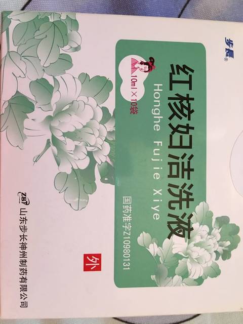 闲置红核妇洁洗液,红霉素肠溶胶囊