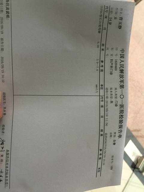 孕28周糖耐检查通过_早上8点钟婆婆陪我去医