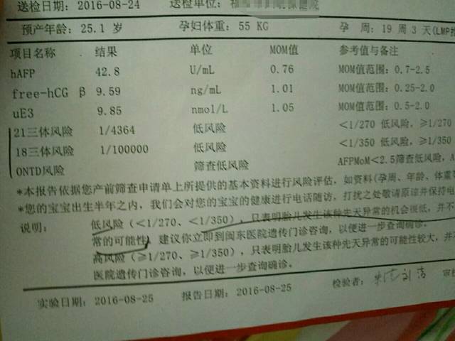 血清学产前筛查报告单_唐氏筛查单子谁看的懂