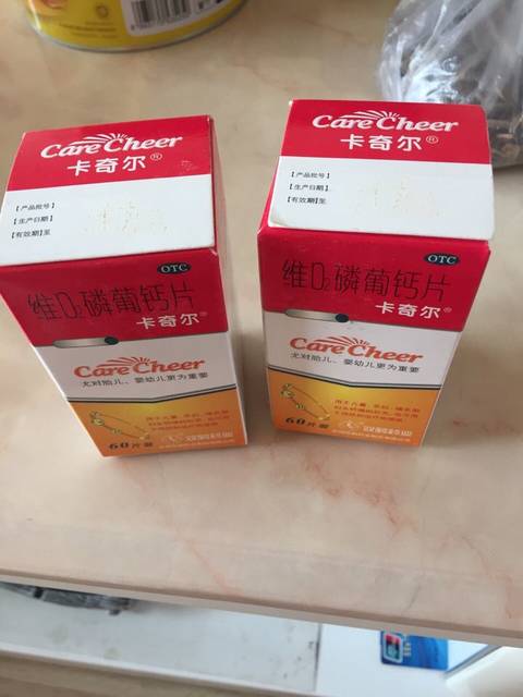 钙片低价转让_沈阳妇婴医院开的钙片,买多啦,