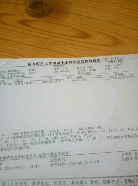 重型地贫接受不了这个现实_抽羊水检测现实宝