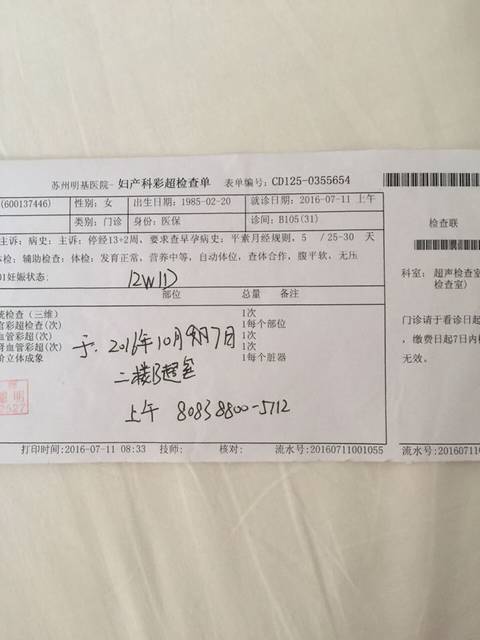 大排畸_明天要做大排畸了,是三维,不是四维彩