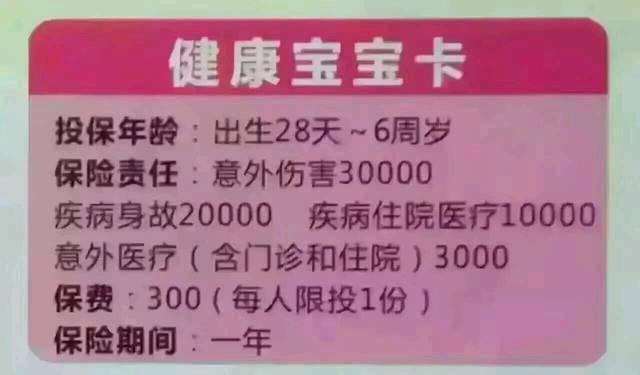 给孩子更多的爱!_孩子看病住院都能报销了! 深