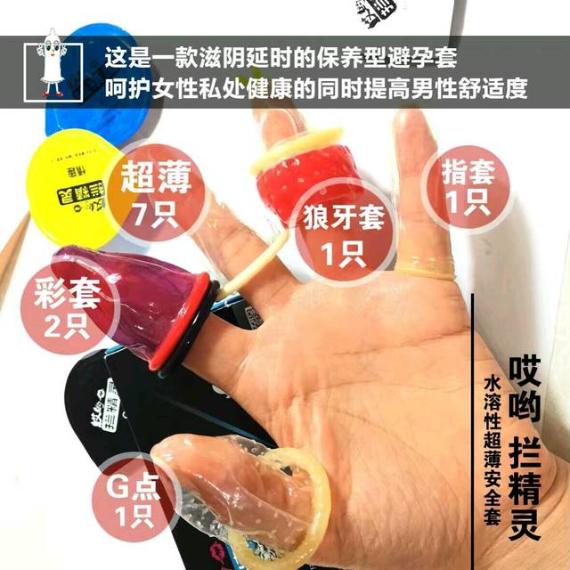 对女生健康的套套