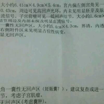 推荐回答                      等50天再做吧,现在太小了,阴超多少有