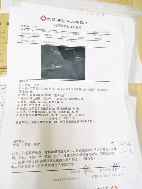 大家快来帮我出出主意_前天来检查宫颈口,医生