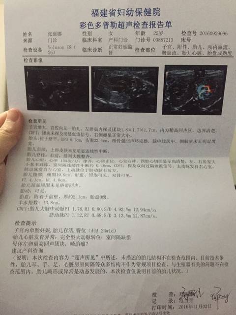 为什么会是这样!希望是误诊!_急!怀孕24周,做系