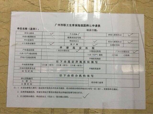广州市妇婴医院的正规名称是?_如题,哪位过来