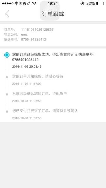 大家用红包买的子初湿巾都收到了_一个表情晗懵b脸一地址包鹿图片
