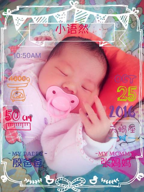 地球欢迎你,八斤大宝贝_嗨,你来到这个世界14