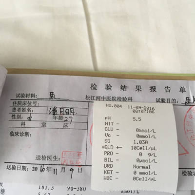 怀孕53天了,验尿说有浅血是怎么回事,都需要在