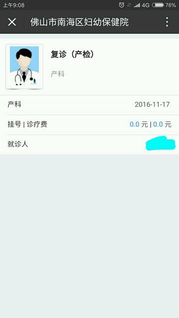 第一次在网上预约挂号 为什么预约不了?_今天