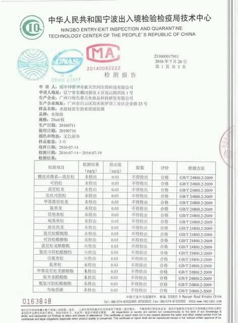 这是我用的面膜_水娃娃益生菌面膜!主要是改善