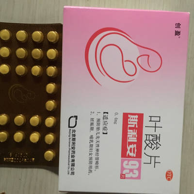 这个叶酸是不是假的啊,你们孕期都吃的什么牌子的啊