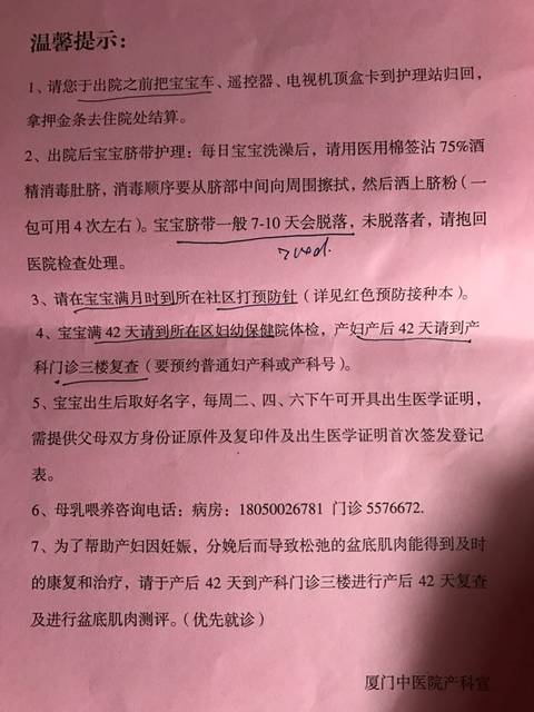 为什么42天妈妈产后复查和宝宝体检不在同一