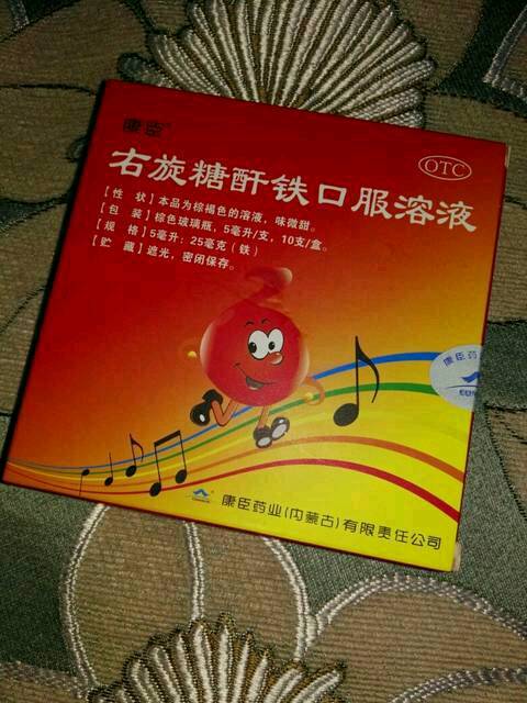 宝宝补铁常备药_右旋糖酐铁还有4盒,2017.11有