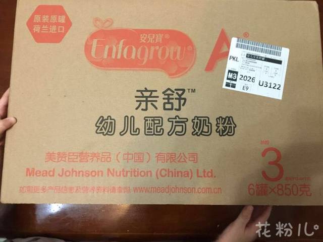 家有一罐美赞臣部分水解蛋白奶粉可便宜转…_