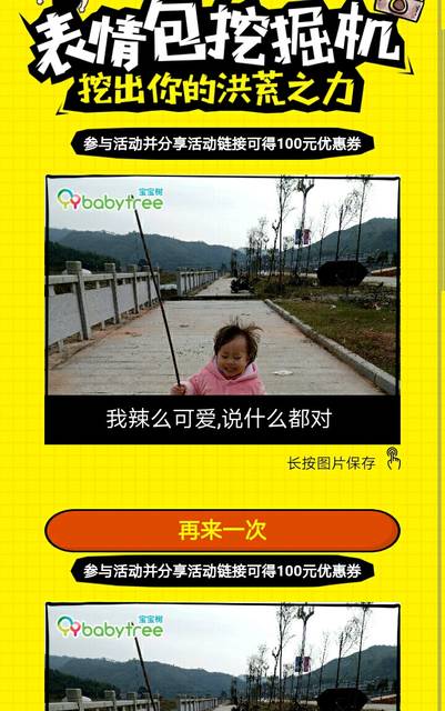 【拥抱有奖】专业坑娃,DIY专属表情,让你聊天个你给互动表情包图片