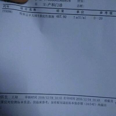 b超查不到宫腔里有东西,验血验出来怀孕了是什