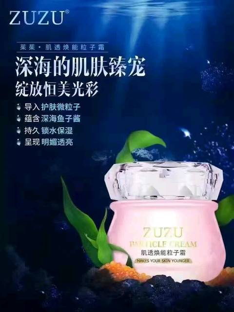 看看自己适合什么样的补水产品_【zuzu粒子霜