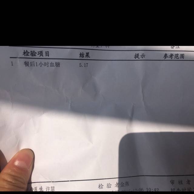 昨天餐后一小时血糖_请懂的宝妈看下,我24周的