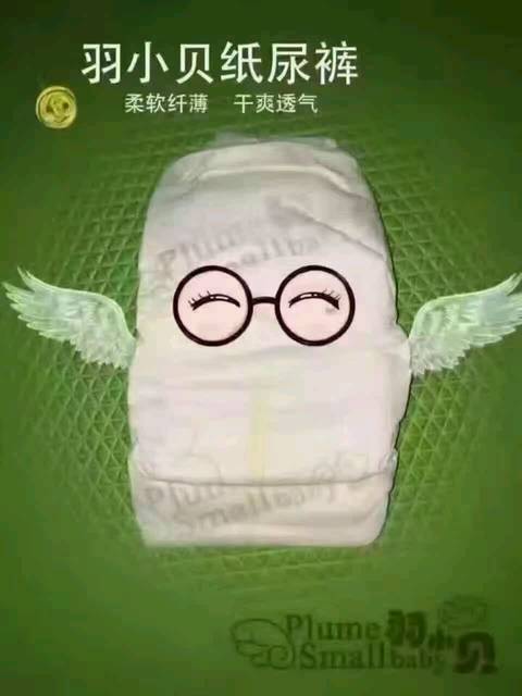 羽小贝纸尿裤超薄超软超柔 不起坨不断层 不含