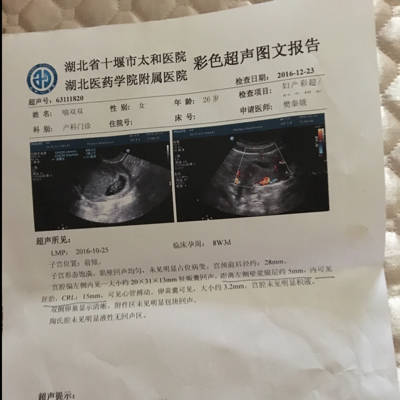 宫角妊娠怎麼办啊