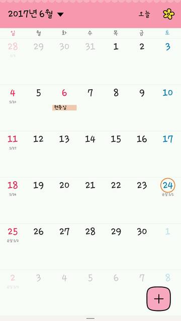 预产期2017年8月 韩国日历是润5月 中国润6月