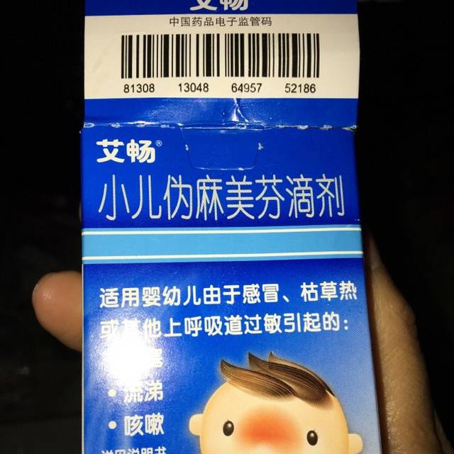 宝宝感冒吃什么药好