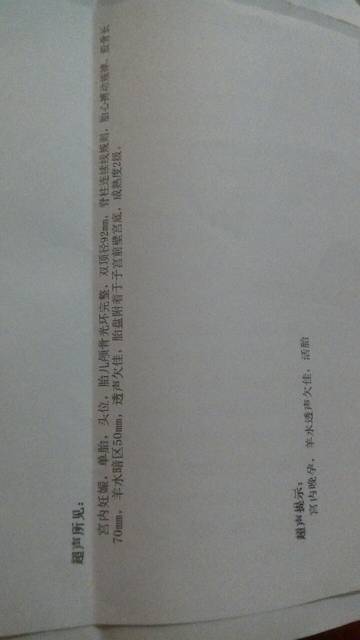 38+4羊水透声欠佳,想顺产怎么办