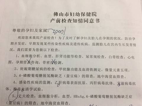 关于妇幼地贫筛查_妇幼产检几时查地贫的啊,还