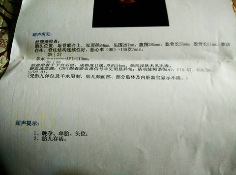 32+4天胎儿双顶径与股骨长.肱骨长.羊水指数_