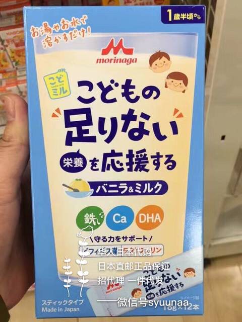 日本森永儿童成长奶粉预防偏食补充DHA钙铁