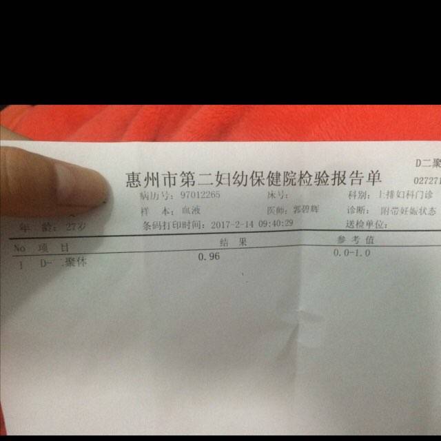 有哪位宝妈孕初期打过肚皮针的吗