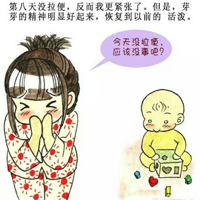 漫画版儿童腹泻居家治疗护理全知道__冀连梅