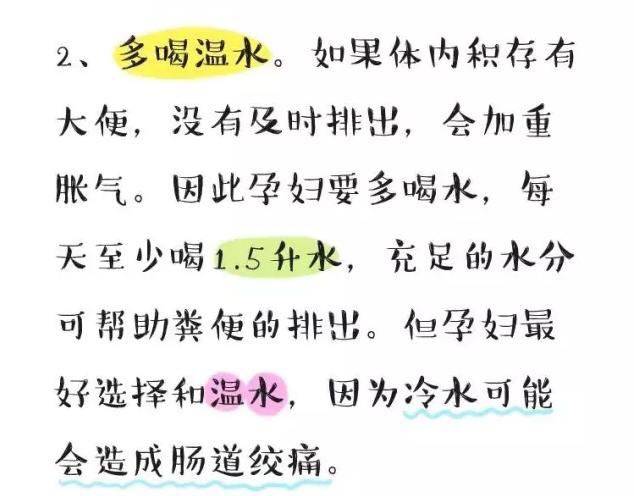 准妈妈在孕期吃东西总是胀气咋办?现在看的话