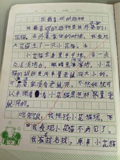 所以美食一句话,有作文就多看课外书.对写还是有非常大的v美食.攻略时间万达潍坊图片